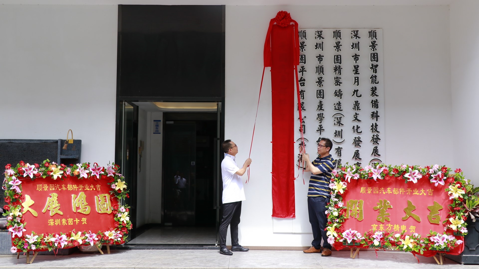 Industry information: Shunjingyuan Automotive Parts Co., Ltd