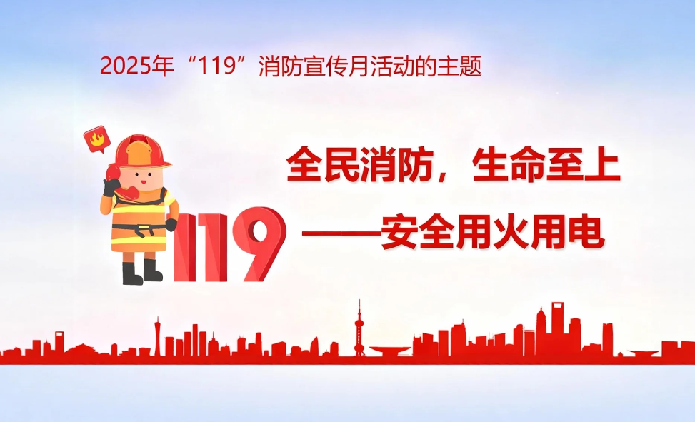 顺景园全面开展消防宣传月活动，筑牢安全“防火墙”