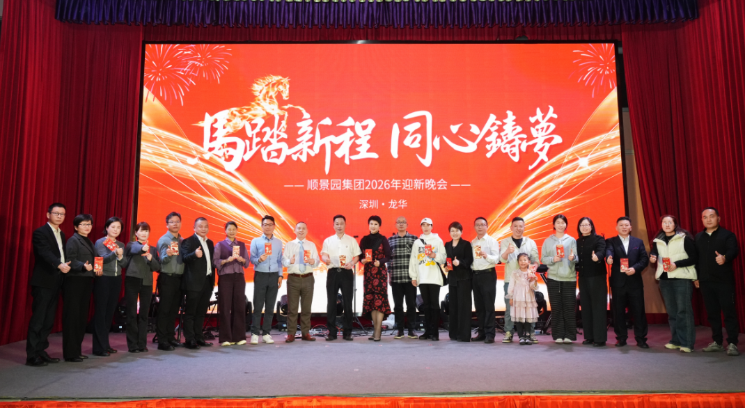 The 2026 New Year's Fun Sports Meeting and Gala 